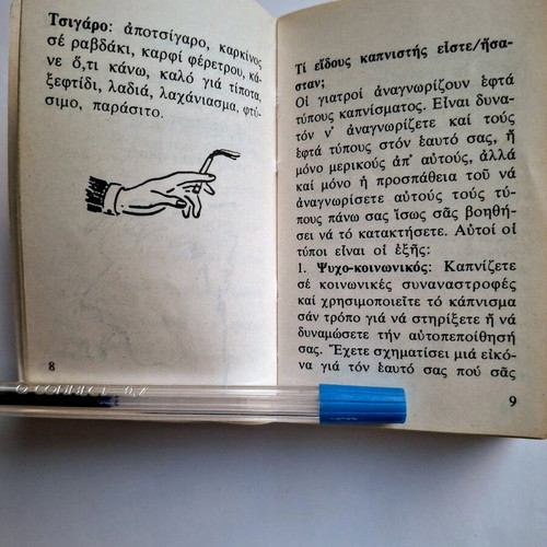 Stop guide for quitting smoking used, vintage pocket size, 1981