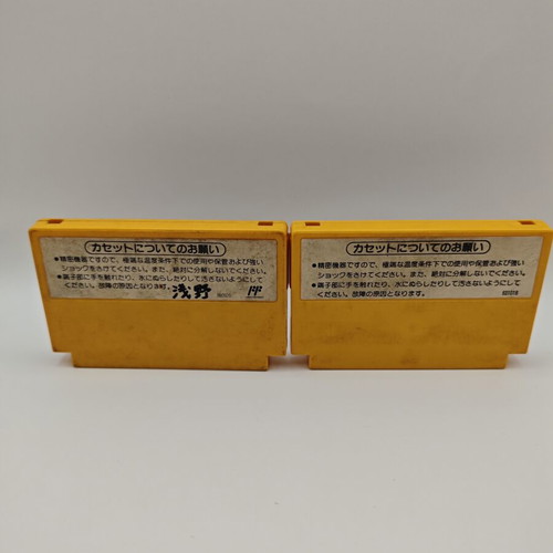 Super Mario Bros and Super Mario Bros 3 Famicom games used, untested