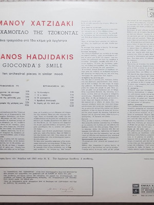 Manos Hadjidakis To Hamogelo Tis Tzokontas LP used, entechno