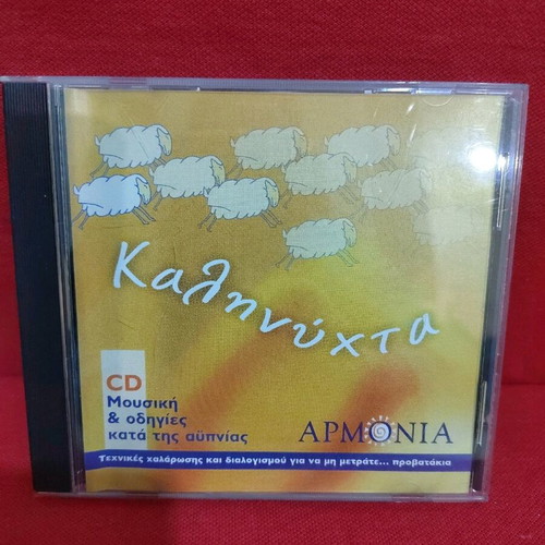 Kalinyhta Armonia CD like new
