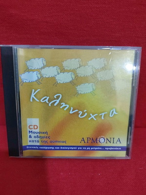 Kalinyhta Armonia CD like new