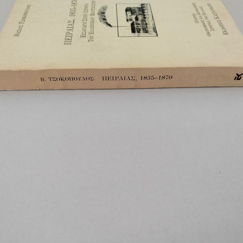 Book Piraeus 1835-1870 Introduction to the History of Greek Manchester used