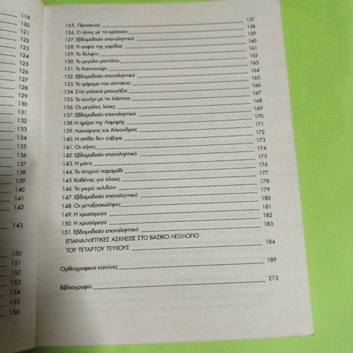 Orthography lessons used for 4th grade primary school