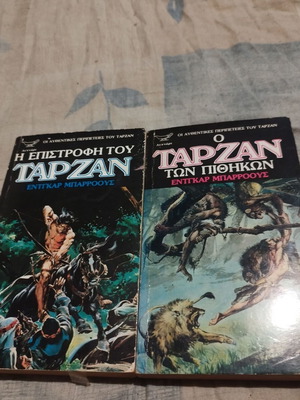 The Return of Tarzan books new, set of 2 editions 1989 and 1990