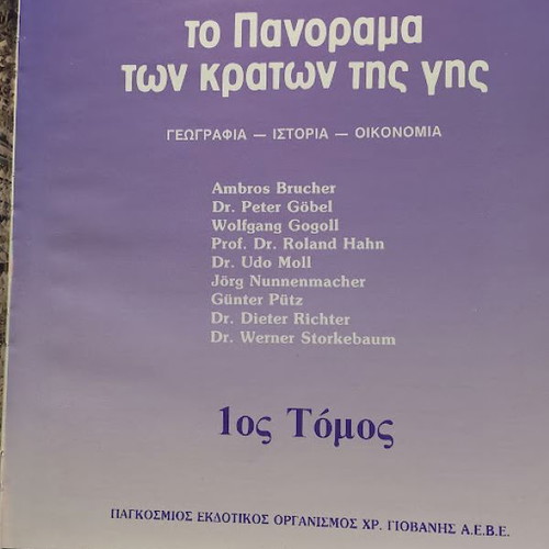 Yfilios The Panorama of the Countries of the Earth 2 Volumes like new