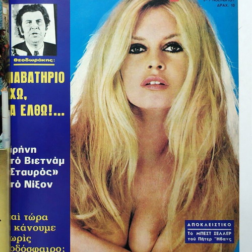 Epikaira Volume Issues 221-230 Used 1972