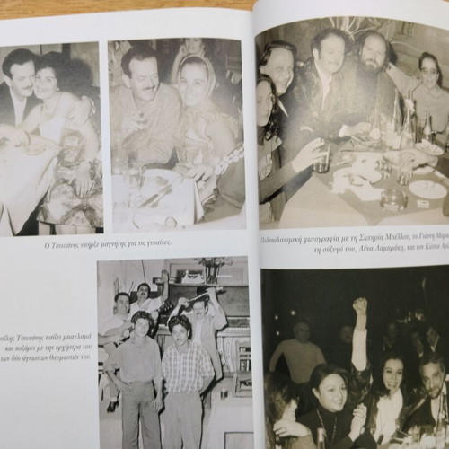 Tsitsanis Aionios Kalpasmos biography book by Giorgos Lianis new