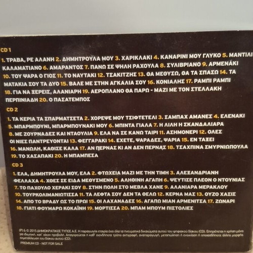 Ρόζα Εσκενάζυ 69 θρυλικές ηχογραφήσεις CD μεταχειρισμένο, λαϊκό