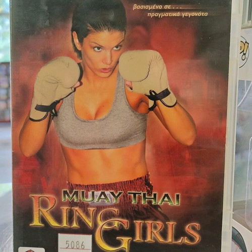 Ring Girls Muay Thai DVD like new, subtitles in Greek and English