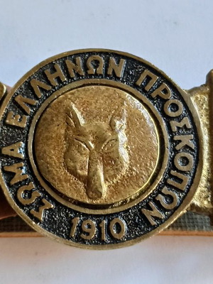 Scout belts from the 70s, Greek scouts and cub scouts