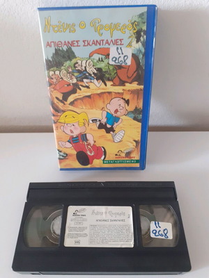 Dennis the Menace 2 VHS used, dubbed animation