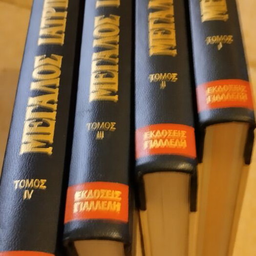 Large Medical Guide set of 4 volumes like new edition 1999