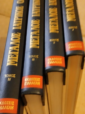Large Medical Guide set of 4 volumes like new edition 1999