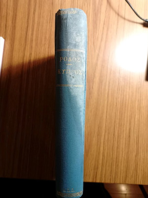 Rare book Rhodes - Cyprus used, history