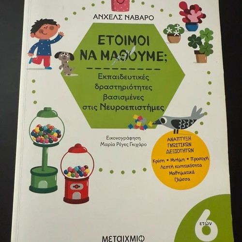Ready to Learn Book like new, educational activities