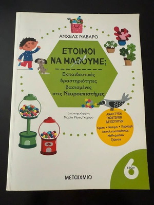Ready to Learn Book like new, educational activities