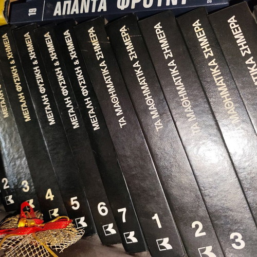 Encyclopedia used, Greek books