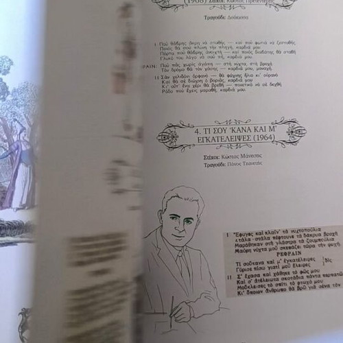 Giorgos Zampetas 6 CD set like new, laiko