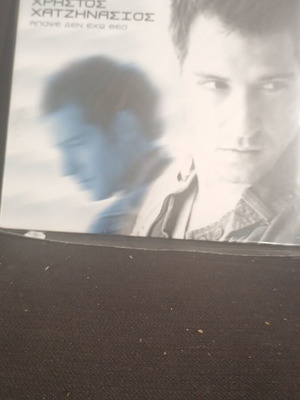 Christos Chatzinasios Apopse Den Echo Theo CD like new