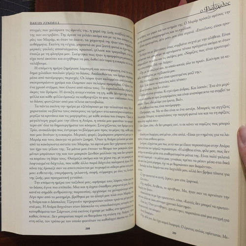 The Photolith David Zindell Book 1 like new