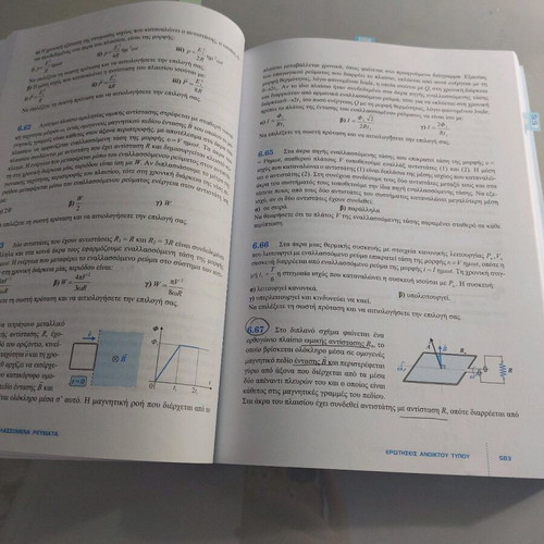 Physics Electromagnetism Grade 3 High School used