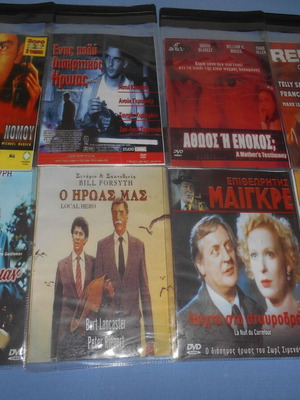 DVD περιπέτειες μεταχειρισμένες, πακέτο 8 τεμαχίων με υπότιτλους