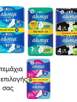 Always double sanitary pads new, pack of 4
