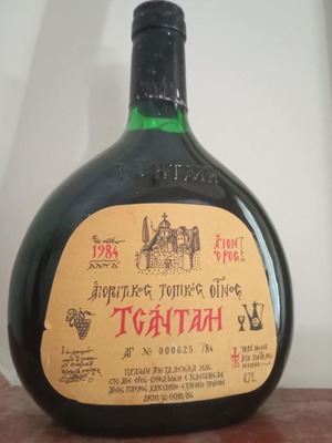 Τσάνταλη Άγιον Όρος 1984 Κρασί 0.7 λίτρα Καινούργιο