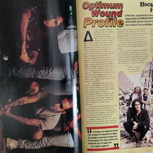 Rock Power Magazine Issue 19 December 1992 used, Greek edition