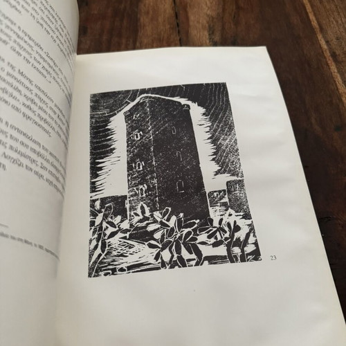 Mani woodcuts by Takis Katsoulides used