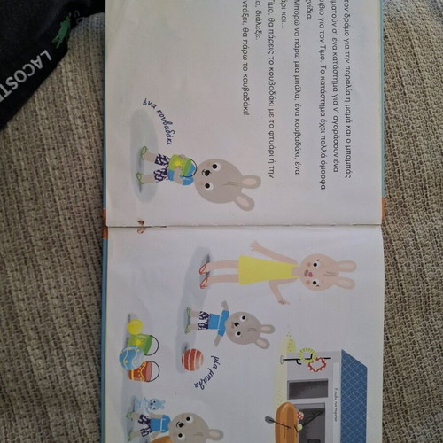 O Timos Goes to the Sea book used