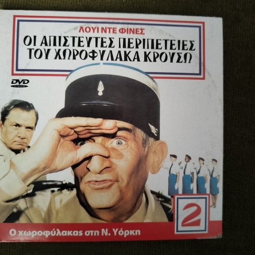 Louis de Funès The Incredible Adventures of Inspector Clouseau 2 DVD, action adventure