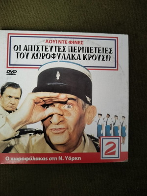 Louis de Funès The Incredible Adventures of Inspector Clouseau 2 DVD, action adventure