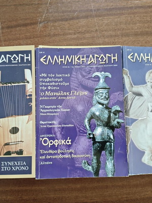 Elliniki Agogi book set, 37 volumes, history