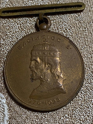 Commemorative Medal of the Greco-Bulgarian War 1913 used