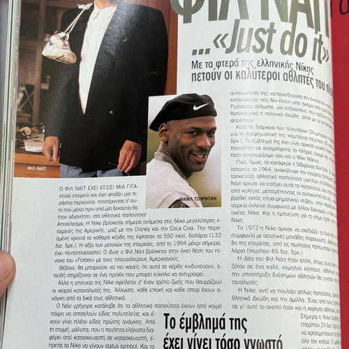 Status magazine 1996 like new, Kostas Thoktaridis