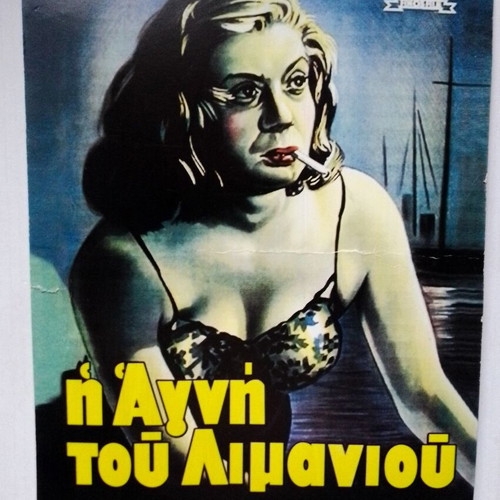I Agni Tou Limaniou cardboard poster used from Greek cinema