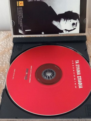 Τα Ξύλινα Σπαθιά CD, ροκ