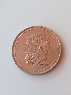 Greek coin 1984
