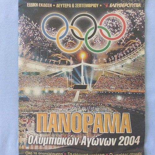 Panorama Olympic Games 2004 special edition newspaper insert