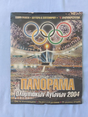 Panorama Olympic Games 2004 special edition newspaper insert