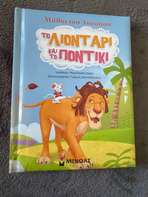 The Lion and the Mouse like new