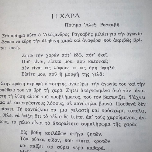 Anthology of Student Texts and Sketches, OEDB School Edition
