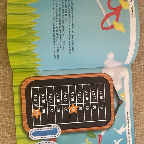 Mathaino tin Propideia me ti Renata new book