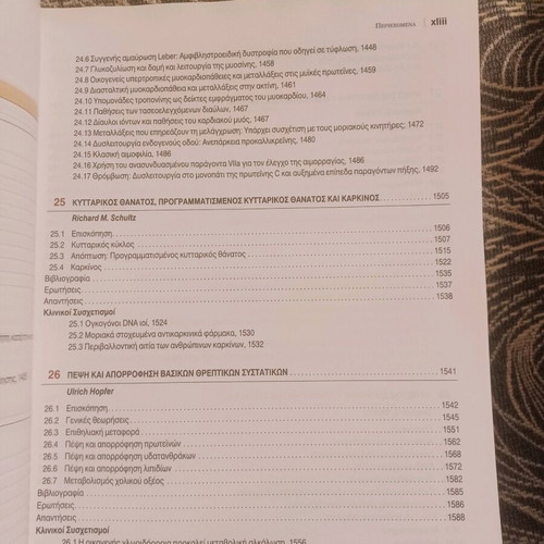 Biochemistry clinical correlations 2 like new