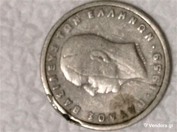 elliniko nomisma 1 drachmi tou 1959 No 227
