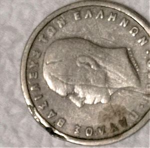 ελληνικό νόμισμα 1 δραχμή του 1959 No 227