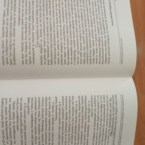 Nautical Economics book used with pencil notes