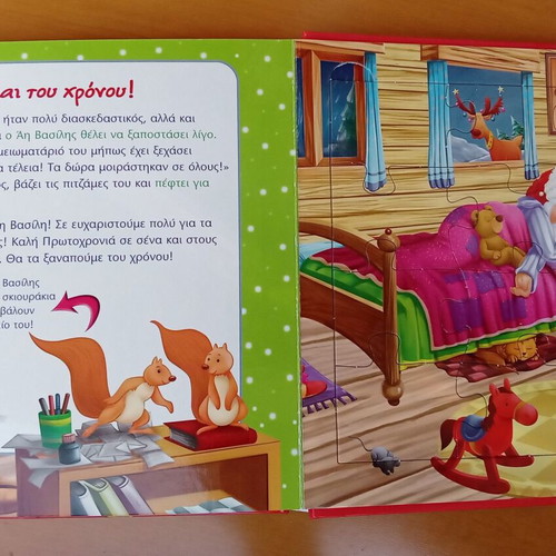 The Secrets of Santa Claus book like new