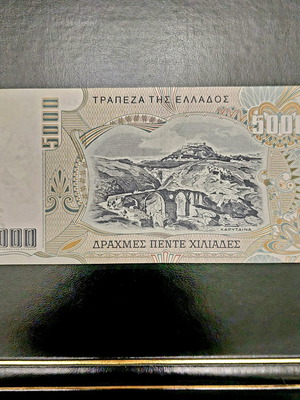 5000 Drachma Banknote 1997 Uncirculated, New